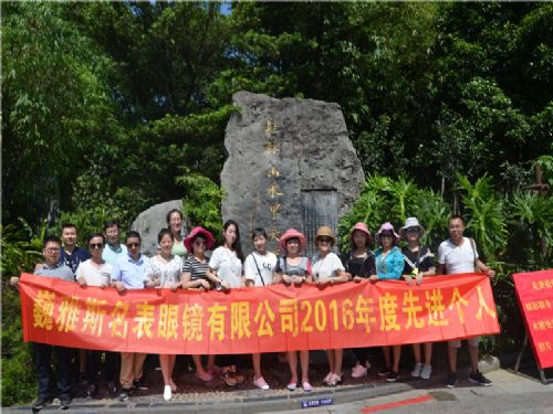  2016年度先進員工旅遊活動圓滿結束