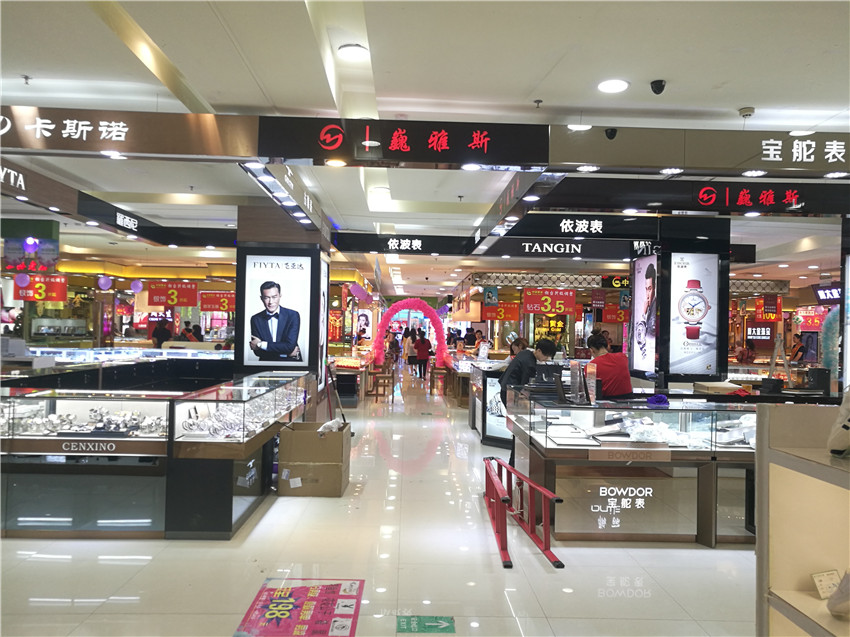 石嘴山(shān)賀蘭山(shān)百貨巍雅斯名表城重裝升級！