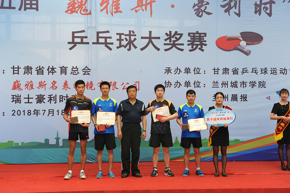  第十五屆“巍雅斯·豪利時(shí)”杯乒乓球大(dà)獎賽圓滿落幕