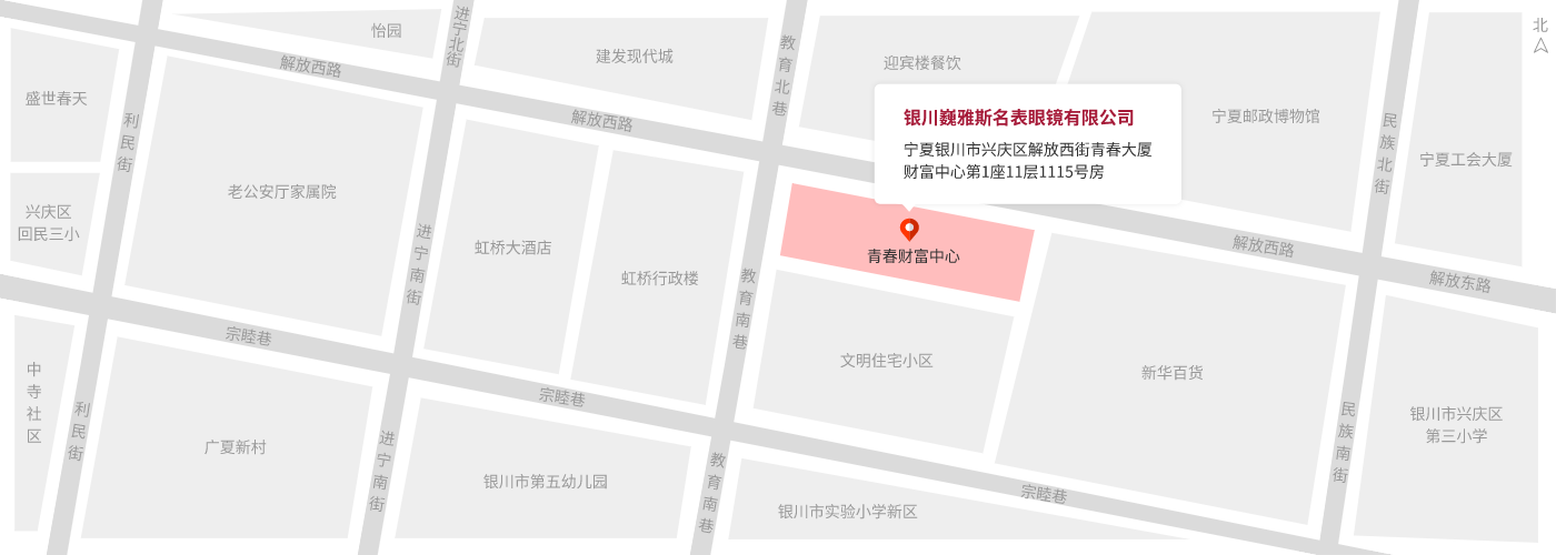 甯夏銀川市興慶區(qū)解放西街(jiē)青春大(dà)廈财富中心第1座11層1115号房(fáng)