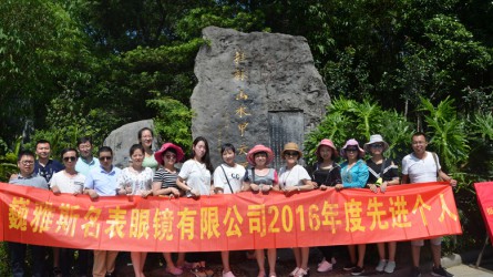 2016年度先進員工旅遊