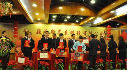  巍雅斯2009年年終總結暨表彰大(dà)會(huì)順利召開(kāi)