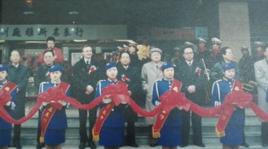  1999年12月9日蘭州巍雅斯名表行(xíng)開(kāi)業