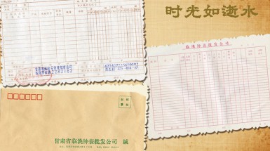  1984年10月1日在臨洮辛店(diàn)裴家(jiā)灣成立公司