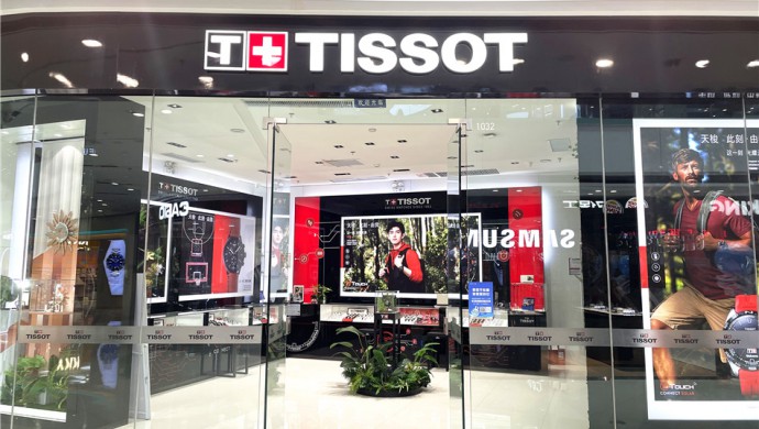 西甯海湖(hú)萬達廣場(chǎng)天梭專賣店(diàn)