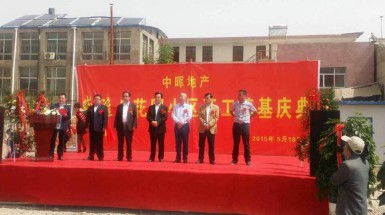  2015年5月19日巍雅斯花(huā)園小(xiǎo)區(qū)奠基動工