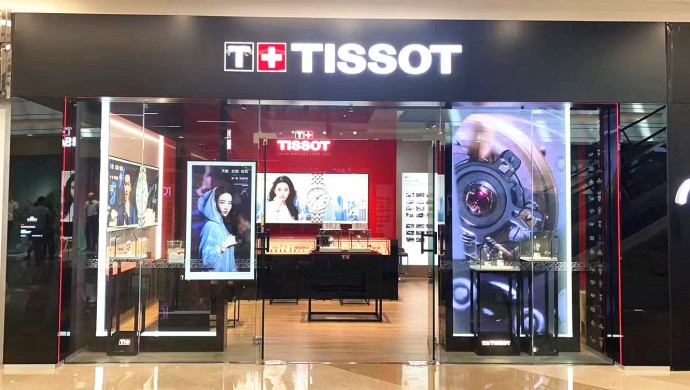 銀川金鳳萬達天梭店(diàn)