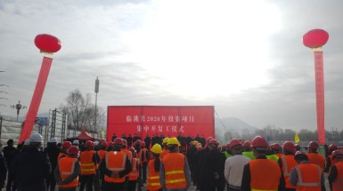  2020年3月12日桦琳雅廷地産項目開(kāi)工
