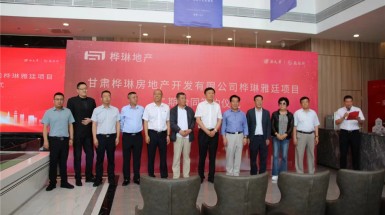  2021年6月11日桦琳地産二期工程項目簽約及開(kāi)工