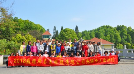  2017年度先進員工旅遊圓滿結束!